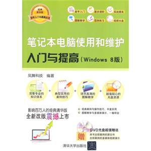 ʼǱʹúά-(Windows 8)-DVDֵ̳