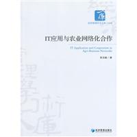 关于农业经济网络化的毕业论文格式模板范文