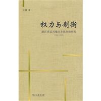1945-1949-(qun)cƺ-㽭ʡd؅^(q)l(xing)(zhn)о
