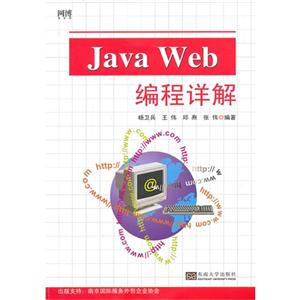 Java Web 