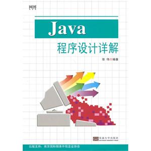 Java 