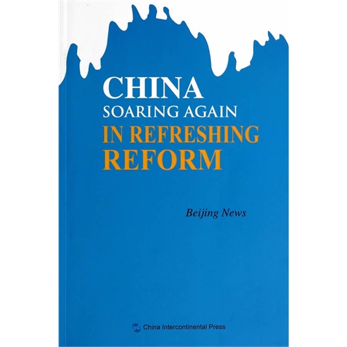 CHINA SOARING AGAIN IN REFRESHING REFORM-改革再出发