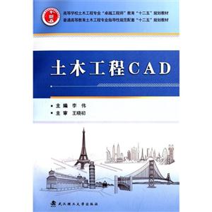 土木工CAD