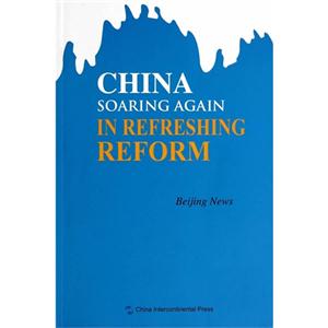 CHINA SOARING AGAIN IN REFRESHING REFORM-改革再出发