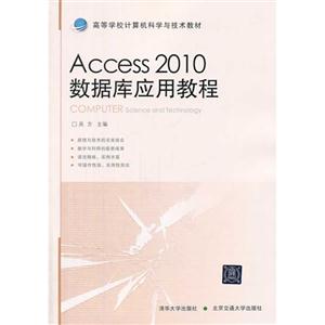 Access 2010ݿӦý̳