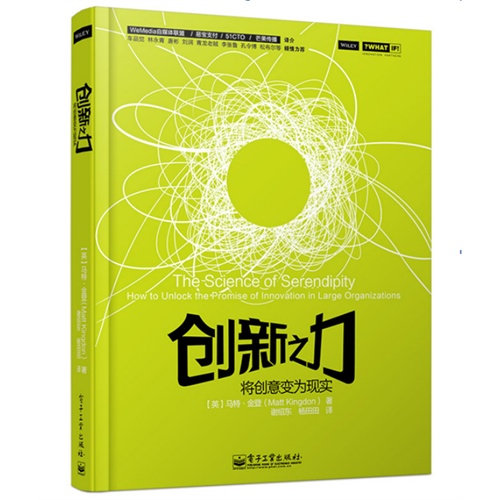 创新之门-将创意变为现实
