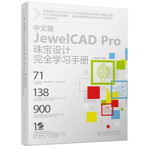 İJewelCAD Pro鱦ȫѧϰֲ-()