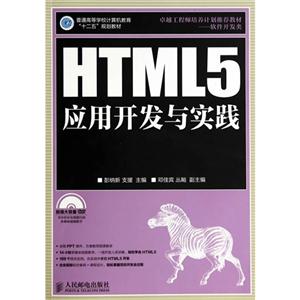 HTML5Ӧÿʵ-()