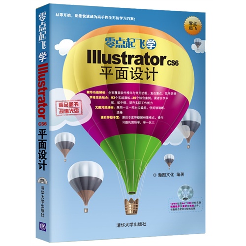 零点起飞学IIIustrator CS6平面设计-1DVD