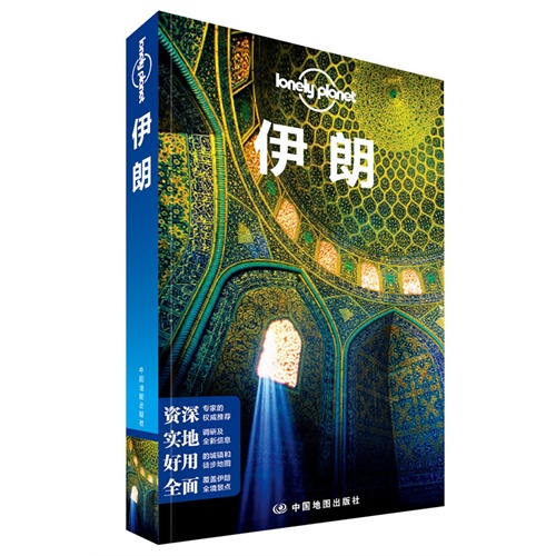 伊朗