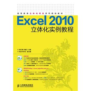 Excel 2010廯ʵ̳-()