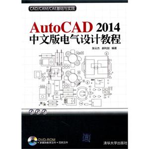 AutoCAD 2014İƽ̳-CAD/CAM/CAEʵ-DVD-ROM