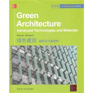 绿色建筑-新技术与新材料-影印版