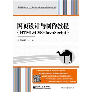 ҳ̳(HTML+CSS+JavaScript)