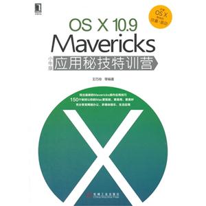 OS X 10.9 MavericksСţӦؼѵӪ