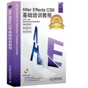After Effects CS6基础培训教程-(附光盘)