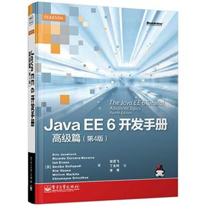 Java EE 6ֲᡤ߼ƪ(4)