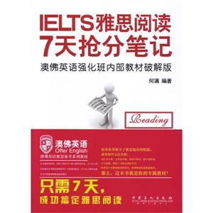 IELTS˼Ķ7ֱʼ:ķӢǿڲ̲ƽ