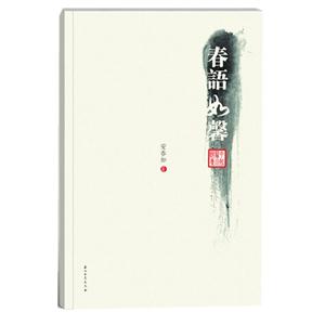 春雨如馨
