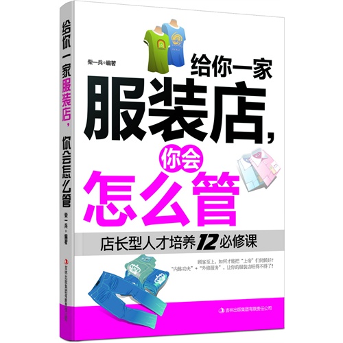 导购一定不能说错的80句话