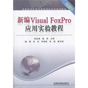 ±Visuai FoxPro Ӧʵ̳