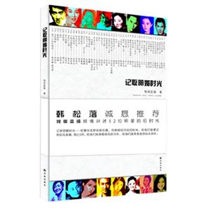 记取明媚时光