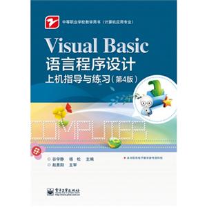 Visual BasicԳϻָϰ-(4)