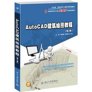 AutoCADͼ̳-(2)