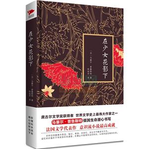 在少女花影下