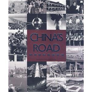 CHINAS ROAD-й·-Ӣ