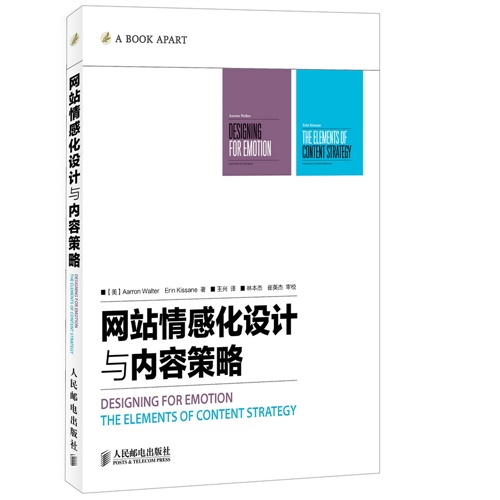 网站情感化设计与内容策略