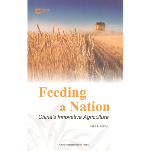 改变世界的种子:中国农业的创新:Chinas innovative agriculture