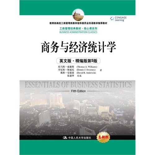 商务与经济统计学-英文版.精编版第5版-全新版