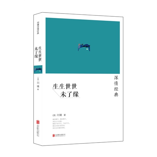 生生世世未了缘-深情经典