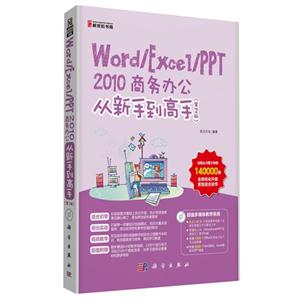 Word/Excel/PPT 2010칫ֵ-(2)-(1CD۸)