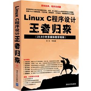 Linux C߹-(23.8СʱýѧƵ)-(1)