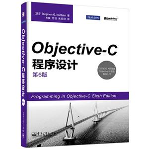 Objective-C程序设计-第6版