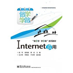 InternetӦ