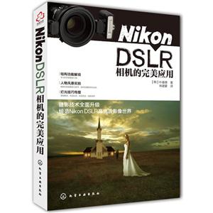 Nikon DSLR相机的完美应用
