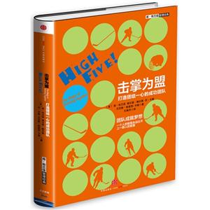 击掌为盟