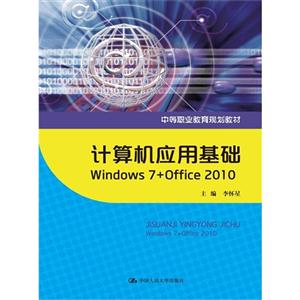 Ӧû-Window 7+Office 2010