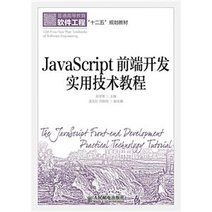 JavaScriptǰ˿ʵü̳