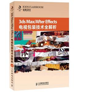 3ds Max/After EffectsӰװȫ-()