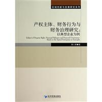 关于多元产权背景下高校后勤财务治理的研究生毕业论文开题报告范文