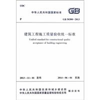 GB 50300-2013-ʩ|(zh)(yn)սy(tng)һ(bio)(zhn)