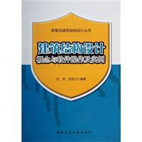 关于工业建筑中的结构概念设计探析的本科毕业论文范文