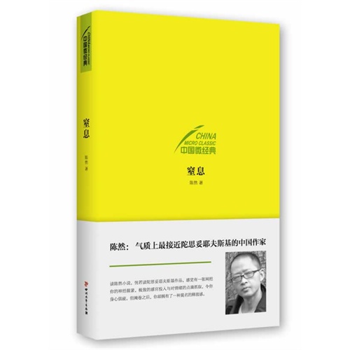 窒息