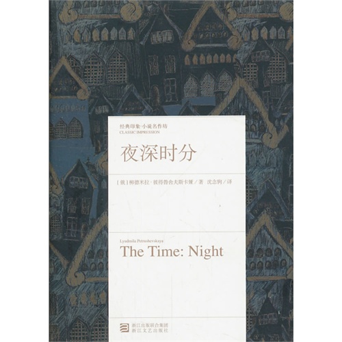 夜深时分