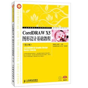 CoreIDRAWX5DOӋA̳(ڶ)P