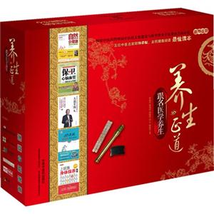 跟名医学养生